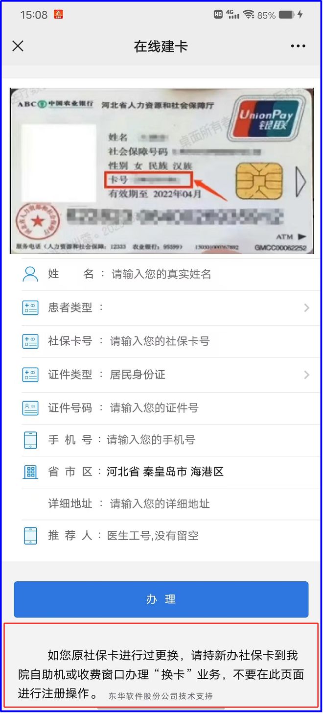 东阳最新医保卡到期了去哪里换新医保卡方法分析(最方便真实的东阳无锡医保卡到期了去哪里换新医保卡方法)