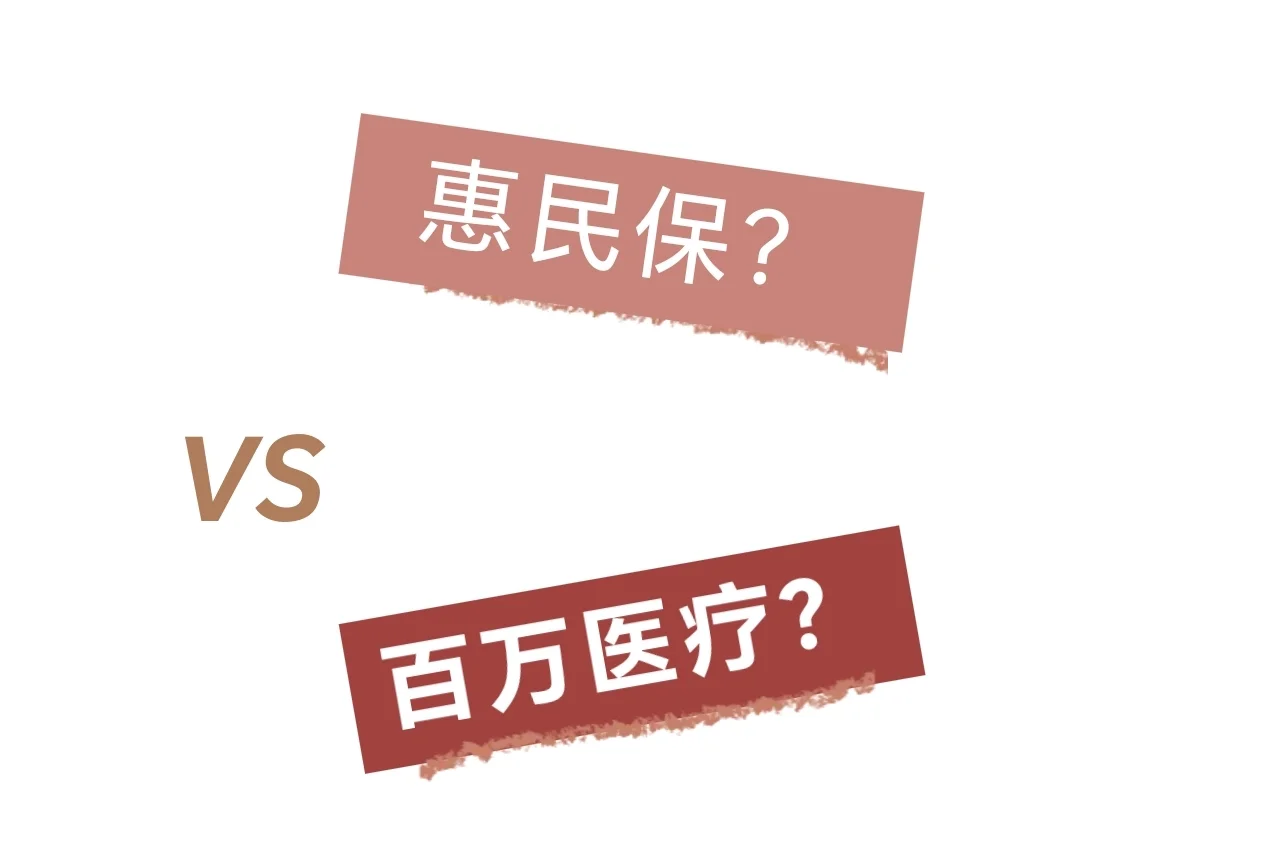 东阳最新惠民保医疗险方法分析(最方便真实的东阳惠民保医疗险最高保障310万什么意思方法)