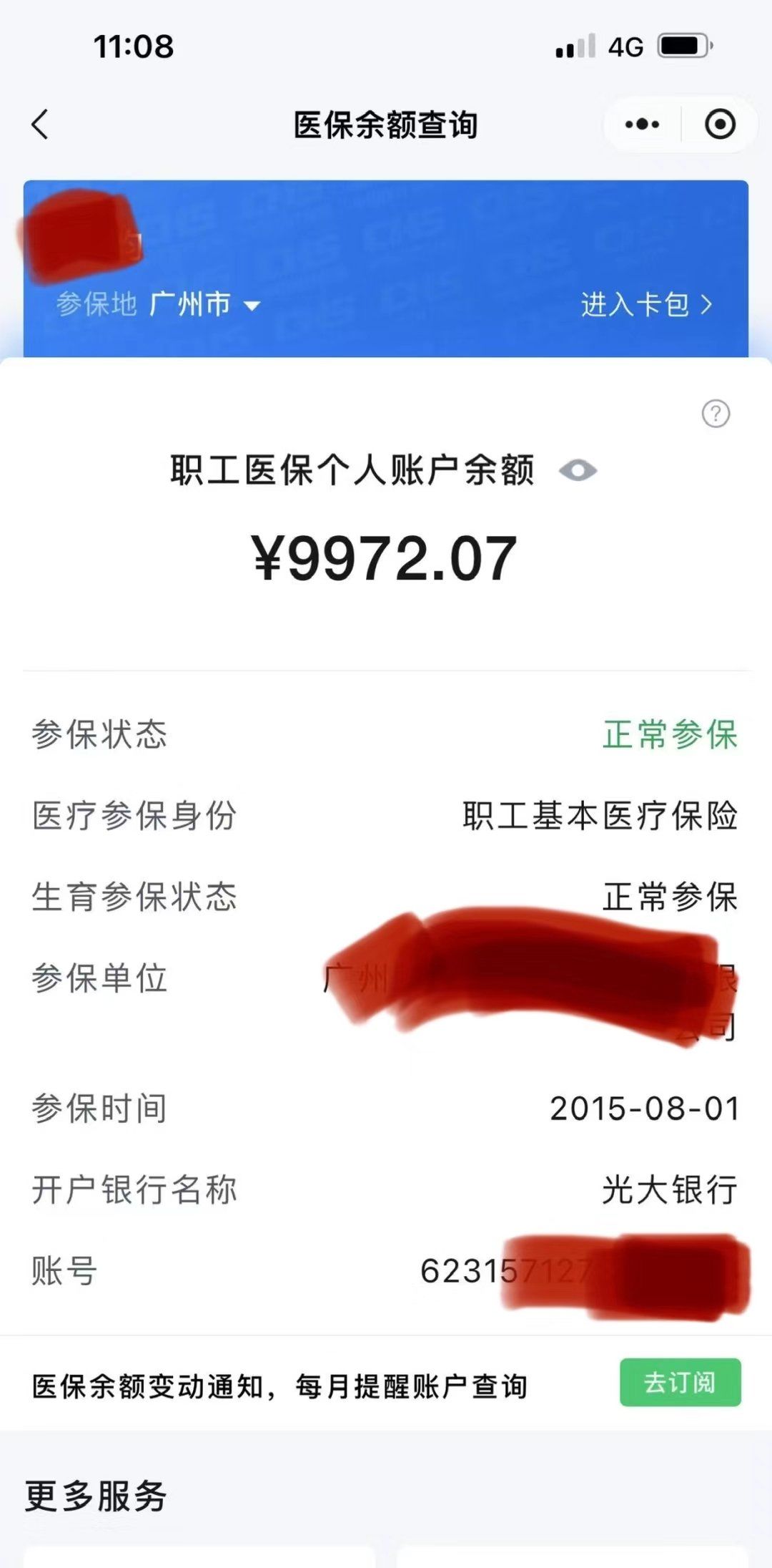 东阳最新医保提取代办方法分析(最方便真实的东阳医保提取代办流程方法)
