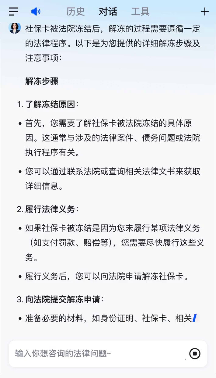 详细阅读:东阳最新2025法院不允许冻结工资卡方法分析(最方便真实的东阳冻结退休金最新规定方法) 东阳最新2025法院不允许冻结工资卡方法分析(最方便真实的东阳冻结退休金最新规定方法)
