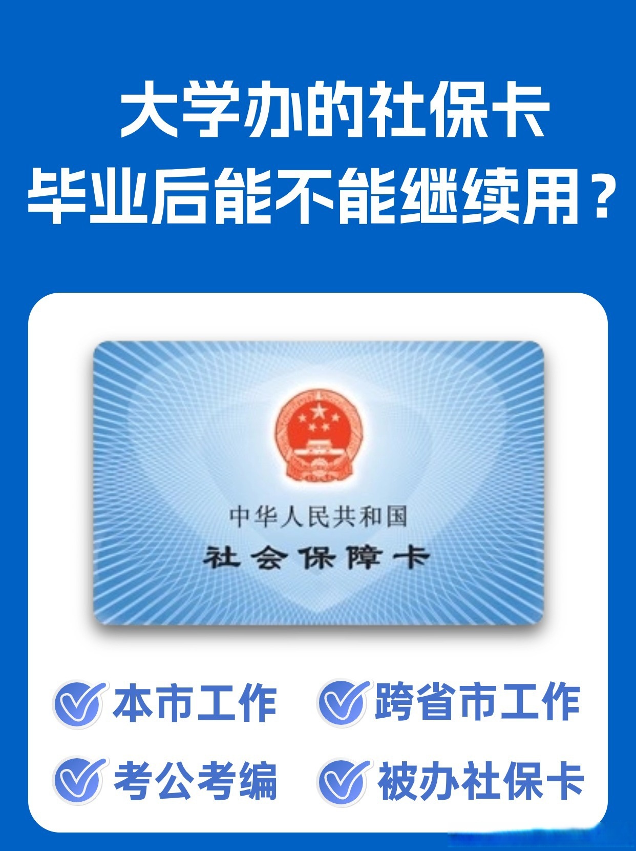 东阳最新医保卡会过期吗过期了怎么办方法分析(最方便真实的东阳医保卡过期了是否还能用方法)