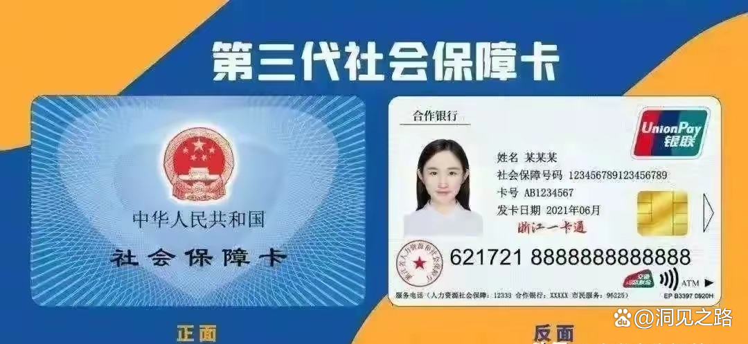 东阳最新医保卡会过期吗过期了怎么办方法分析(最方便真实的东阳医保卡过期了是否还能用方法)