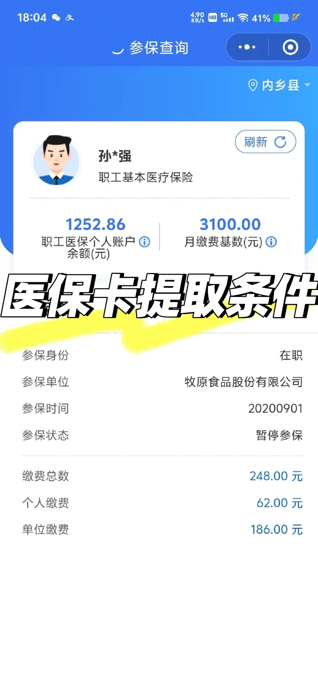东阳最新附近收医保卡钱方法分析(最方便真实的东阳附近收医保卡钱怎么收方法)