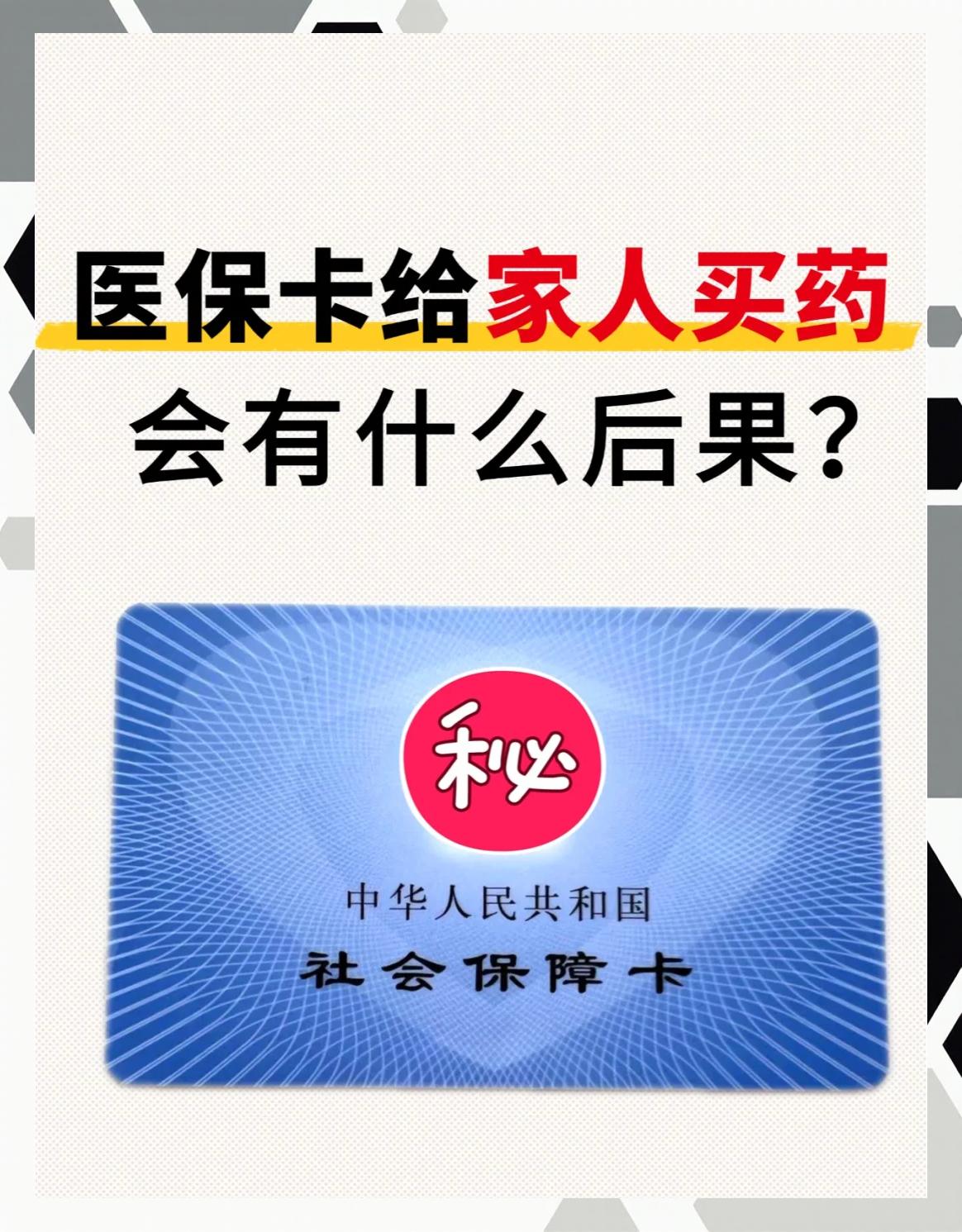 东阳最新医保卡会过期吗还能用吗方法分析(最方便真实的东阳医保卡会过期吗还能用吗现在方法)