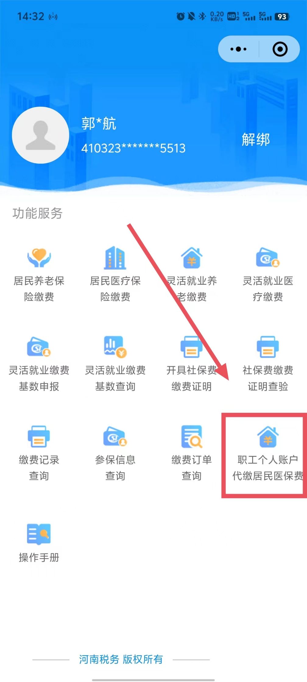 东阳最新医保余额提现方法方法分析(最方便真实的东阳医保余额怎样提取方法)