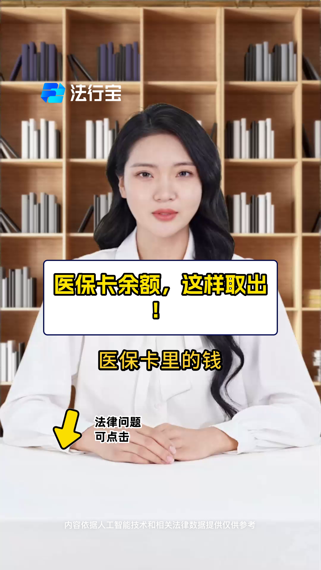 东阳最新医保商家提现多久方法分析(最方便真实的东阳医保卡提现业务方法)