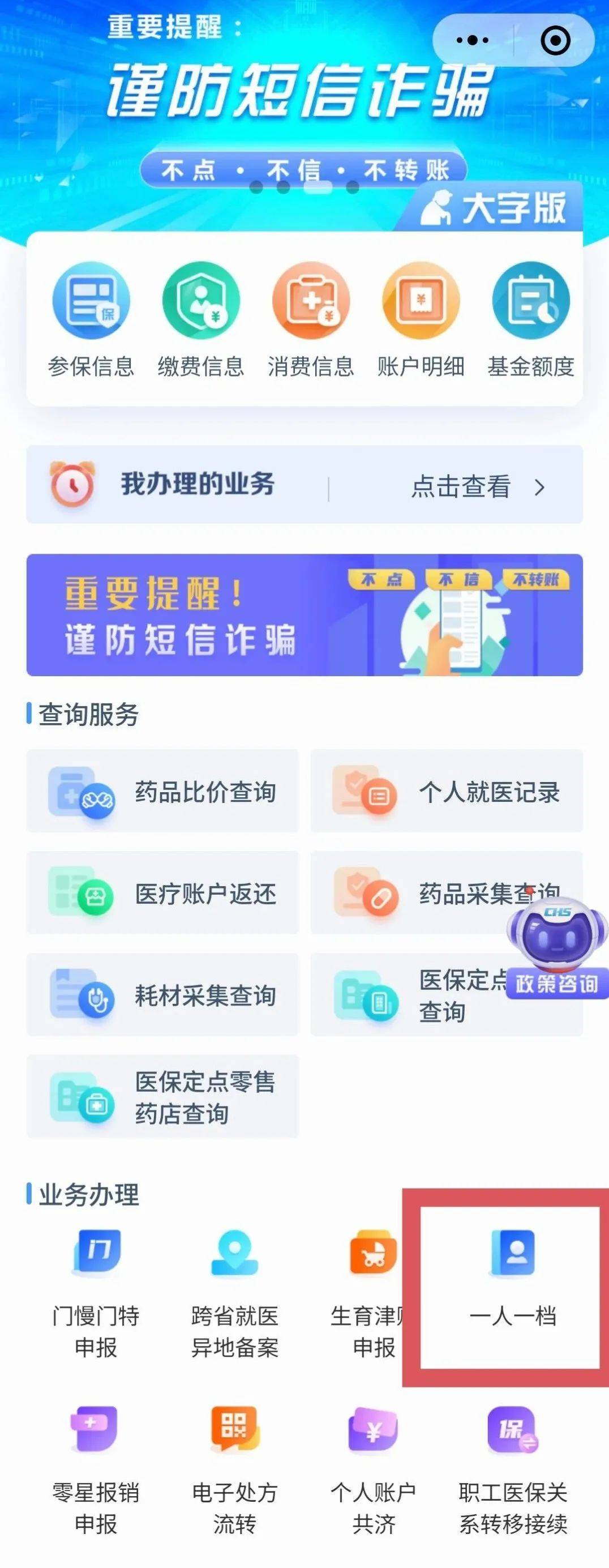 东阳最新医保小额提取中介联系方式怎么填方法分析(最方便真实的东阳医保卡提现中介方法)