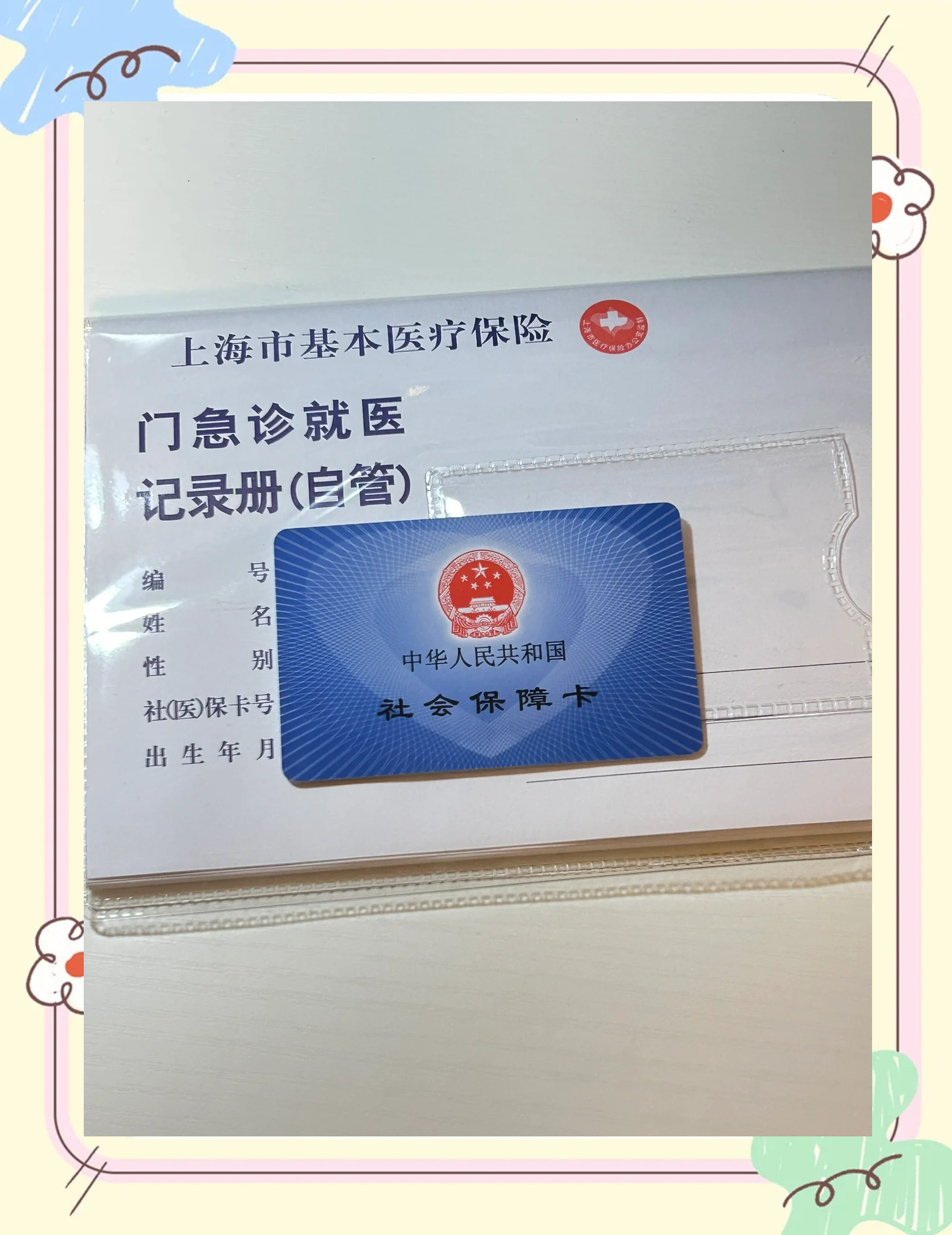 东阳最新西安急用钱套医保卡联系方式方法分析(最方便真实的东阳西安医保卡可以取现吗方法)