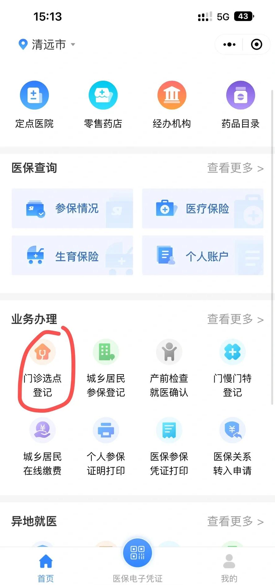 东阳最新医保换现金秒到账微信方法分析(最方便真实的东阳医保换现金秒到账微信违法吗方法)