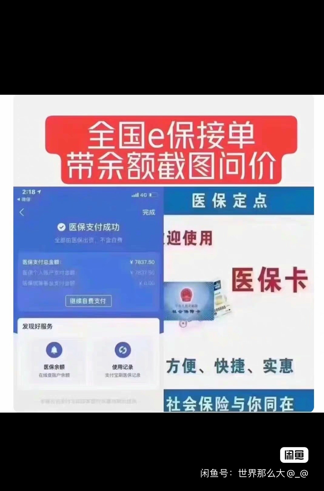 东阳最新医保卡提现怎么提取方法分析(最方便真实的东阳急用钱如何提取医保卡里的钱方法)