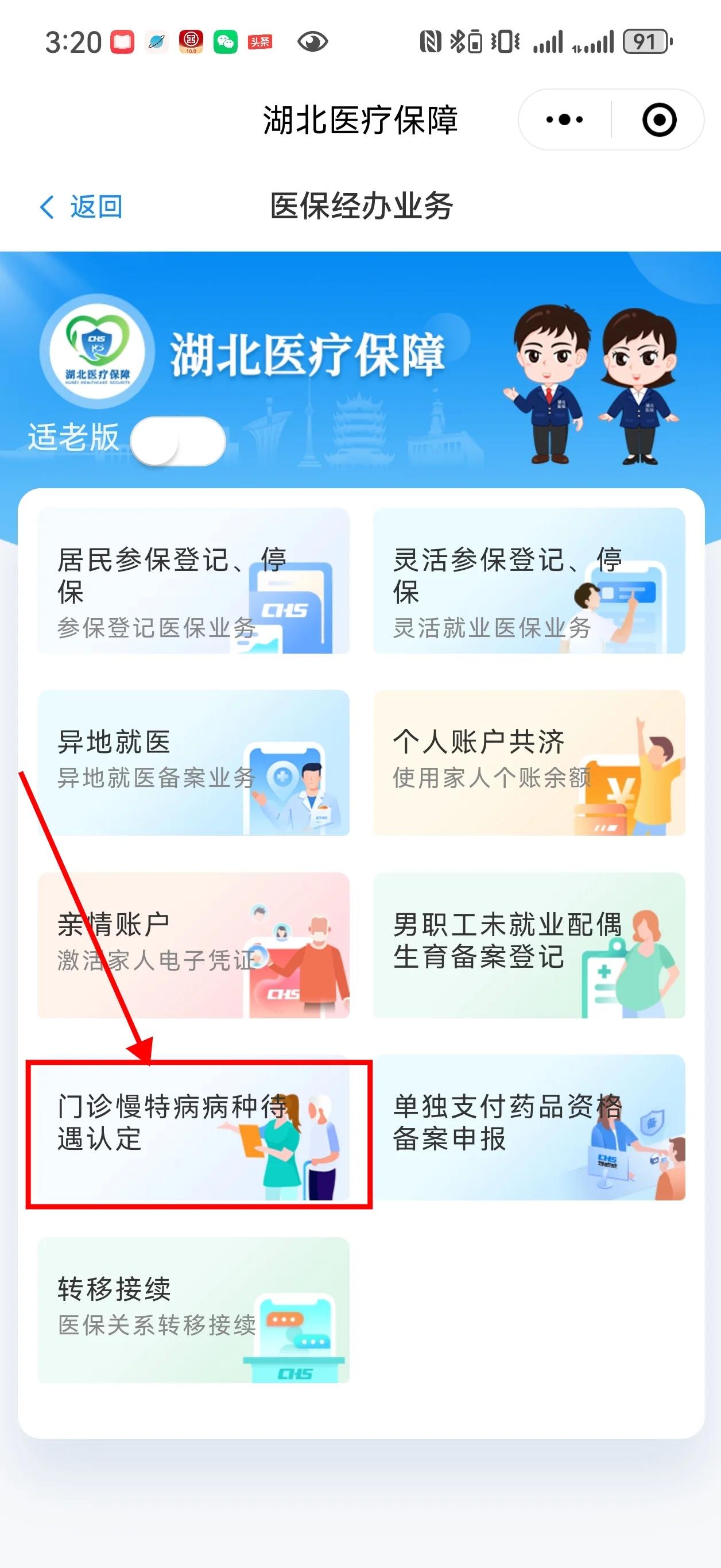 东阳最新找中介10分钟提取医保武汉方法分析(最方便真实的东阳武汉中介提取公积金方法)