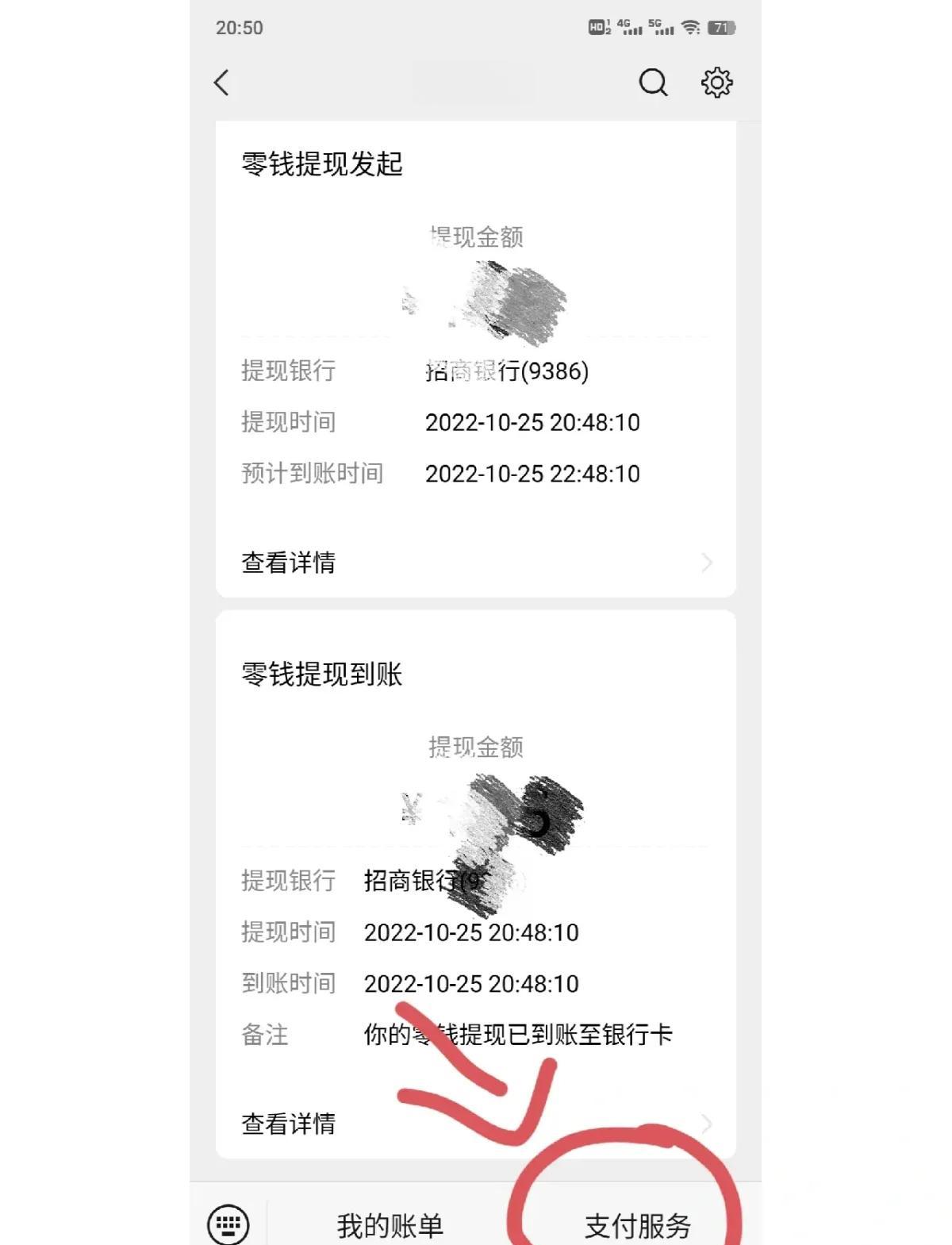 东阳最新社保卡里的钱怎么在微信上提取方法分析(最方便真实的东阳社保卡里的钱提现到微信方法)