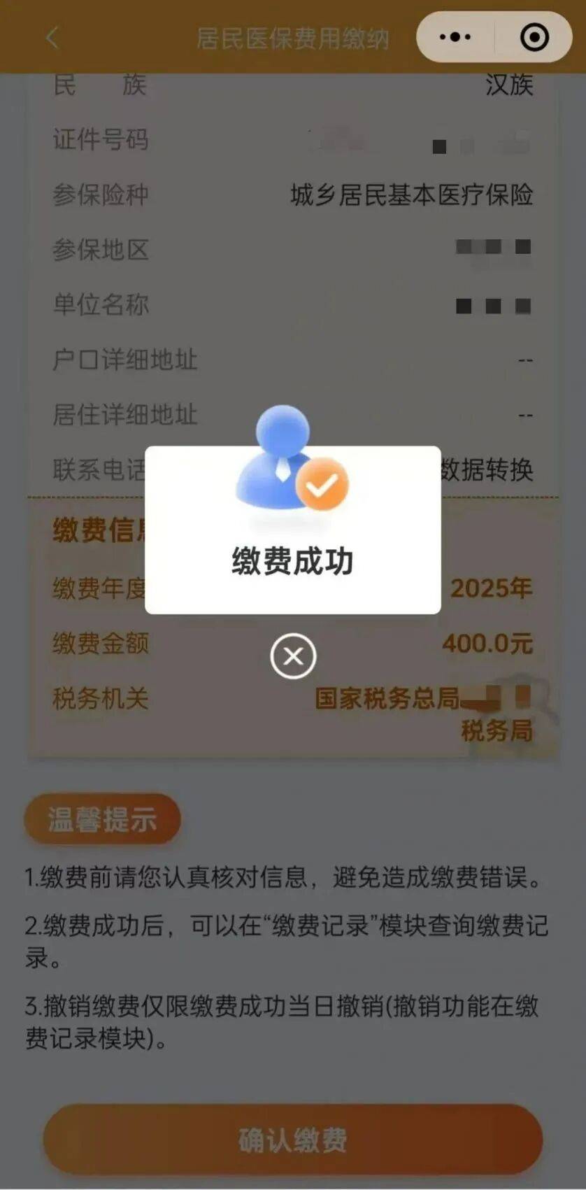 东阳最新医保卡提取24小时微信方法分析(最方便真实的东阳医保小额提取代办600以内方法)